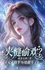 Kẽ Hở Thâu Hoan? Huynh Đệ Tu La Tràng Nàng Lật Xe