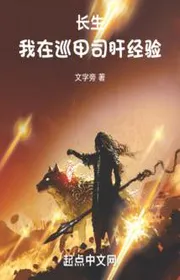 Book cover of Trường Sinh: Ta Tại Tuần Giáp Ti Can Kinh Nghiệm