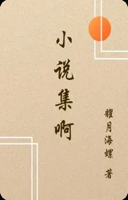 Tiểu Thuyết Tập A