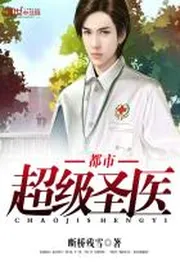 Book cover of Đô Thị Siêu Cấp Y Thánh