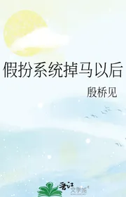 Giả Trang Hệ Thống Quay Ngựa Về Sau