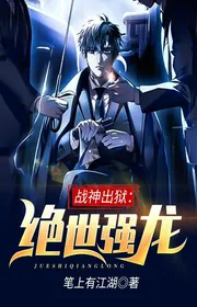 Chiến Thần Ra Ngục: Tuyệt Thế Cường Long