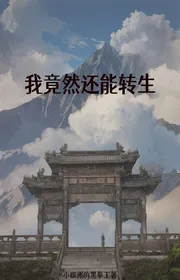 Book cover of Ngã Cánh Nhiên Hoàn Năng Chuyển Sinh