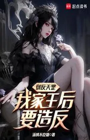 Trò Chơi Trở Thành Sự Thật, Ta Dựa Vào Tình Báo Công Lược Phong Thần