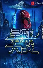 Bìa truyện Đế Quốc Từ Ngày Thứ Tư Tai Bắt Đầu thể loại Khoa Huyễn