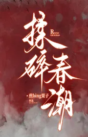 Vò Nát Xuân Triều