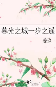 Mộ Quang Chi Thành Cách Xa Một Bước