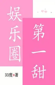 Bìa truyện Ngu Nhạc Quyển Đệ Nhất Điềm thể loại Ngôn Tình