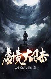 Book cover of Hư Cảnh Đại Lục