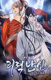 Bìa truyện Một Vị Thần Bí Ẩn thể loại Đô Thị