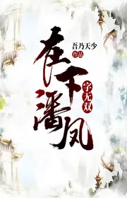 Book cover of Tại Hạ Phan Phượng, Chữ Vô Song