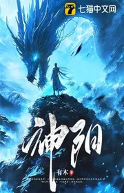 Thần Mặt Trời Thể: Từ Khi Tiên Nữ Giải Độc Bắt Đầu Vô Địch!