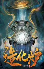 Bìa truyện Tạo Hóa Lô thể loại Võ Hiệp