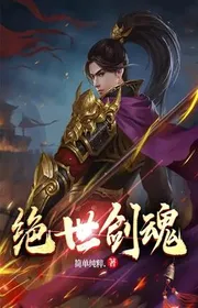 Tuyệt Thế Kiếm Hồn