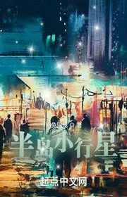 Book cover of Bán Đảo Tiểu Hành Tinh