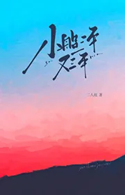 Thuyền Nhỏ Ba Năm Lại Ba Năm