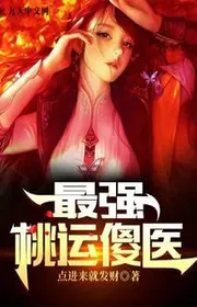 Bìa truyện Tối Cường Đào Vận Sỏa Y thể loại Đô Thị