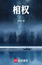 Book cover of Quan Quyền