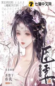 Book cover of Thần Vợ Mảnh Mai, Cầu Bệ Hạ Thương Ta