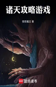 Bìa truyện Chư Thiên Công Lược Du Hí thể loại Huyền Huyễn