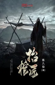 Book cover of Ngã Đích Sư Phó Cường Vô Địch