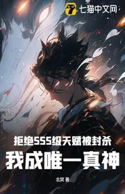 Cự Tuyệt SSS Cấp Thiên Phú Bị Phong Giết, Ta Thành Duy Nhất Chân Thần