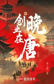 Sang Nghiệp Tại Vãn Đường