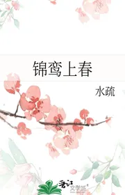 Gấm Loan Bên Trên Xuân