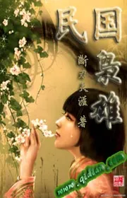 Bìa truyện Dân Quốc Kiêu Hùng thể loại Lich Sử Quân Sự