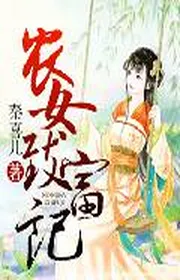 Book cover of Nông Nữ Trí Phú Ký