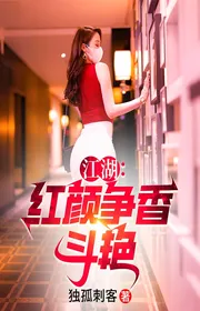 Bìa truyện Giang Hồ: Hồng Nhan Tranh Hương Khoe Sắc thể loại Đô Thị