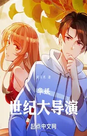 Bìa truyện Hoa Ngu: Thế Kỷ Đại Đạo Diễn thể loại Đô Thị