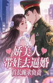 Kiều Mỹ Nhân Mang Bé Con Đi Bức Hôn, Thủ Trưởng Quỳ Cầu Phụ Trách