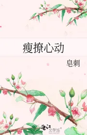 Gầy Vẩy Tâm Động