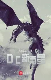 DC mới khắc tinh