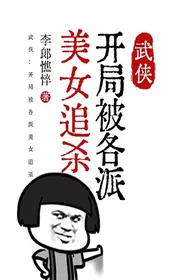 Book cover of Võ Hiệp: Bắt Đầu Bị Các Phái Mỹ Nữ (gái Xinh) Truy Sát