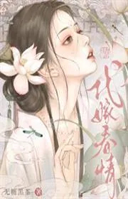 Thay mặt gả xuân tình