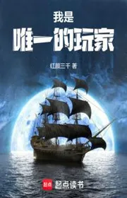 Bìa truyện Ngã Thị Duy Nhất Đích Ngoạn Gia thể loại Ngôn Tình