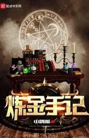 Luyện Kim Bản Chép Tay