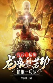 Cao Võ: Mãnh Luyện Long Tượng Bàn Nhược Công Quét Ngang Hết Thảy Địch