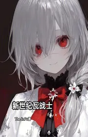 Bìa truyện Tân Thế Kỷ Ngõa Chiến Sĩ thể loại Light Novel