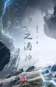 Book cover of Đấu La Chi Tửu Thần