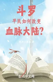 Book cover of Đấu La: Dân Thường Như Thế Nào Thay Đổi Huyết Mạch Đại Lục?