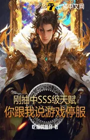 Vừa Rút Trúng SSS Cấp Thiên Phú, Ngươi Nói Với Ta Trò Chơi Ngừng Phục