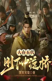 Book cover of Người Tại Ngũ Đại, Vừa Hạ Trung Cầu Tạm