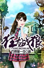Cuồng Long Chiến Lang
