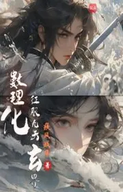 Toán Lý Hóa Chinh Phục Cửu Thiên Huyền Giới