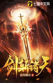 Bìa truyện Kiếm Trảm Chư Thiên thể loại Huyền Huyễn