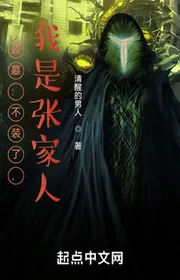 Trộm Mộ: Không Trang Rồi, Ta Là Người Trương Gia!