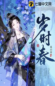 Book cover of Tuế Thì Xuân